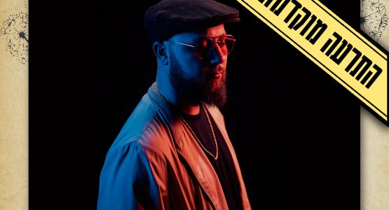 Haringman Collective
