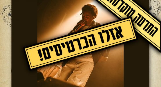 טדי נְגוּסֶה