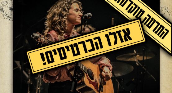 עלמה זהר
