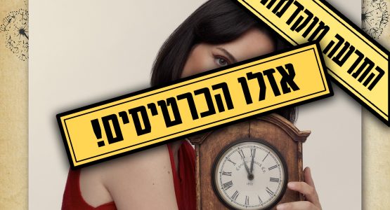 ענת מושקובסקי