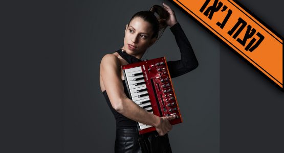 Sharon Mansur Trio